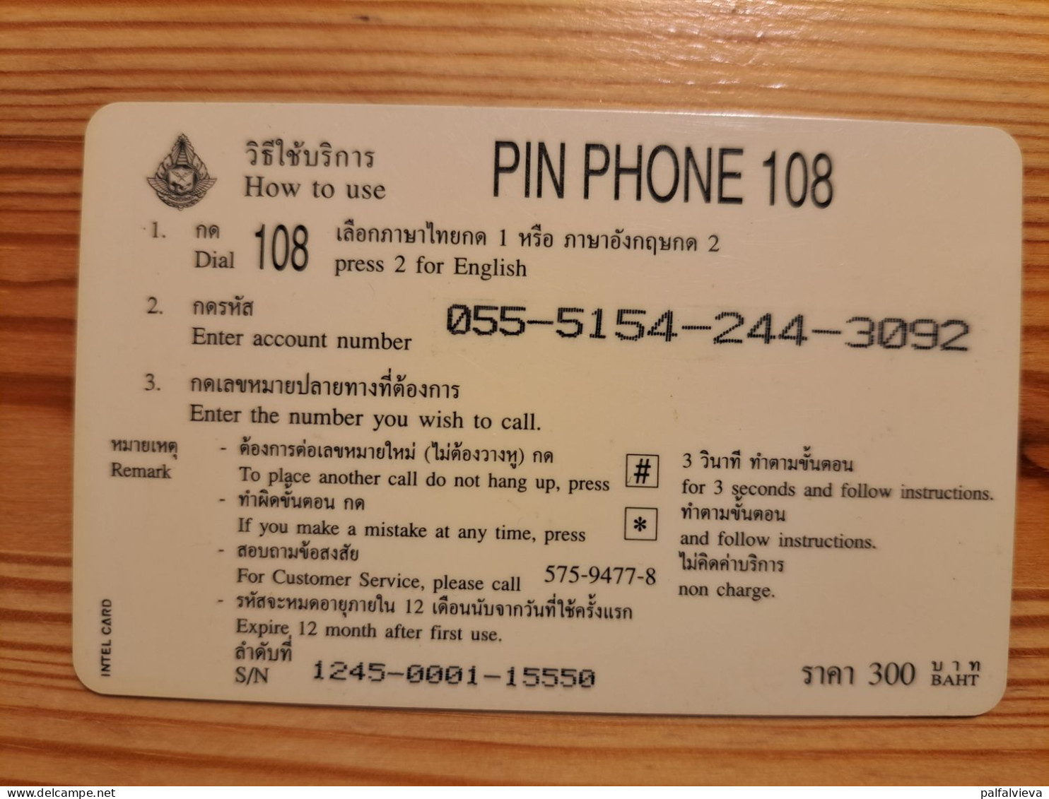 Prepaid Phonecard Thailand, 108 - Vintage Car - Thaïlande