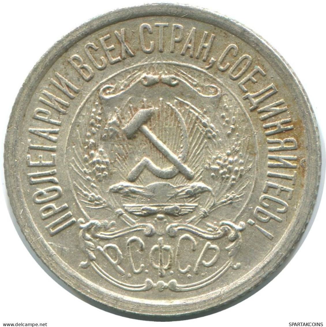 15 KOPEKS 1923 RUSSIE RUSSIA RSFSR ARGENT Pièce HIGH GRADE #AF045.4.F.A - Russia