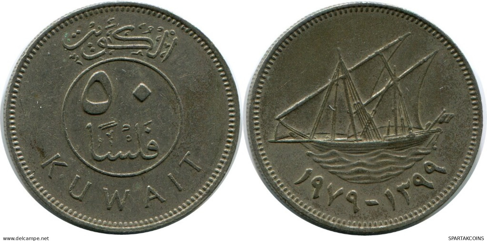 50 FILS 1979 KUWAIT Islamisch Münze #AK211.D.A - Kuwait
