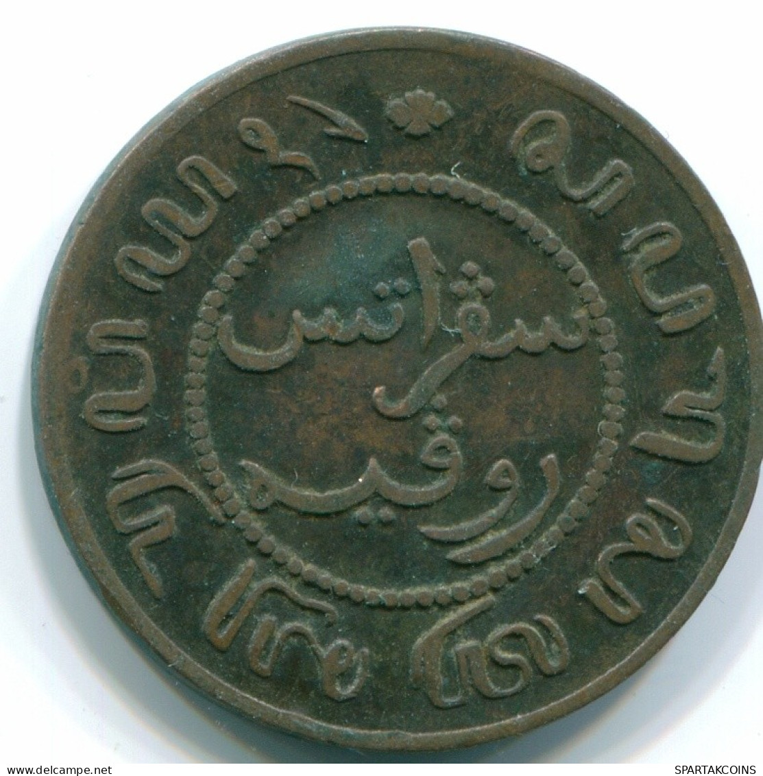 1 CENT 1857 NIEDERLANDE OSTINDIEN INDONESISCH Copper Koloniale Münze #S10047.D.A - Indes Neerlandesas