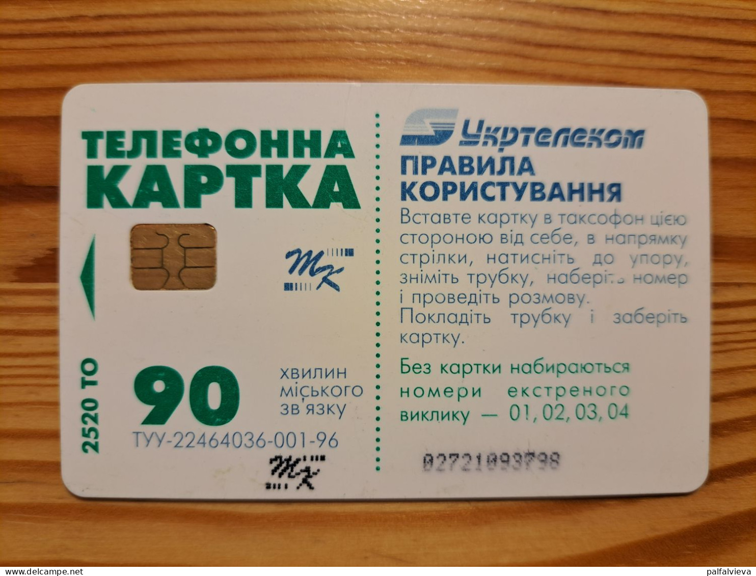 Phonecard Ukraine, Map, Fireworks - Ukraine