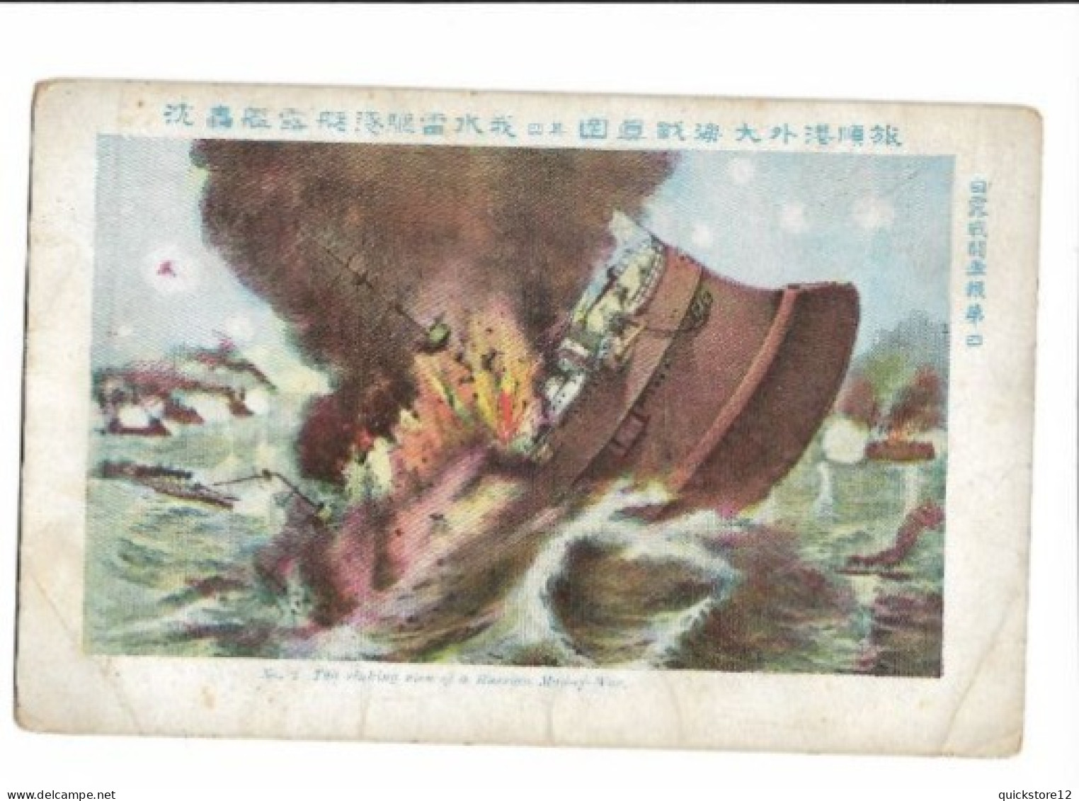 Barco Bombardeado Y Hundido - Guerra Rusia-Japón 6857 - Guerra