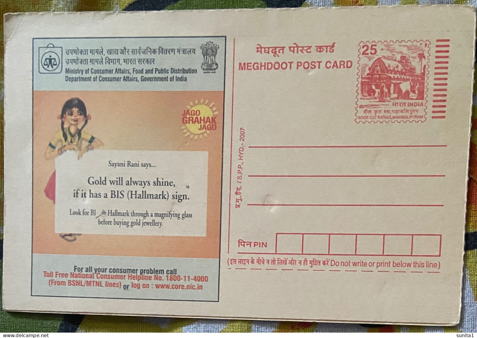 Gold, Ornament, Hallmark, Consumer Rights, Awareness, Meghdoot, Postal Stationery, India - Alimentación