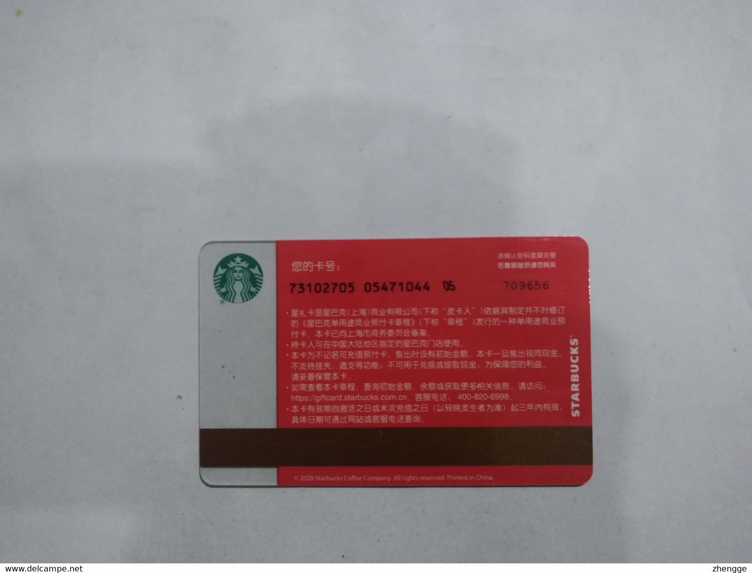 China Gift Cards, Starbucks, 500 RMB, 2020 (1pcs) - Gift Cards