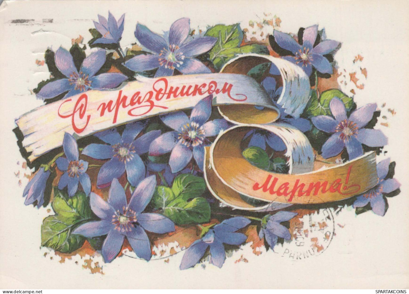 FLOWERS Vintage Ansichtskarte Postkarte CPSM #PAR721.DE - Fleurs