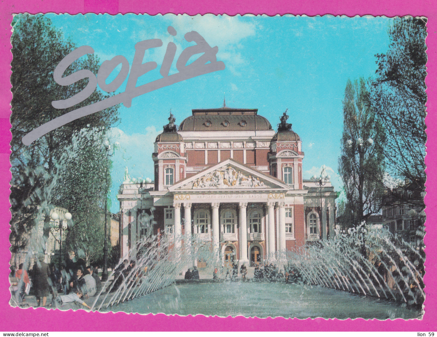 311351 / Bulgaria - Sofia - Building National Theater "Ivan Vazov" Fountain Peoples 1978 PC " Spectrum" Bulgarie  - Theatre