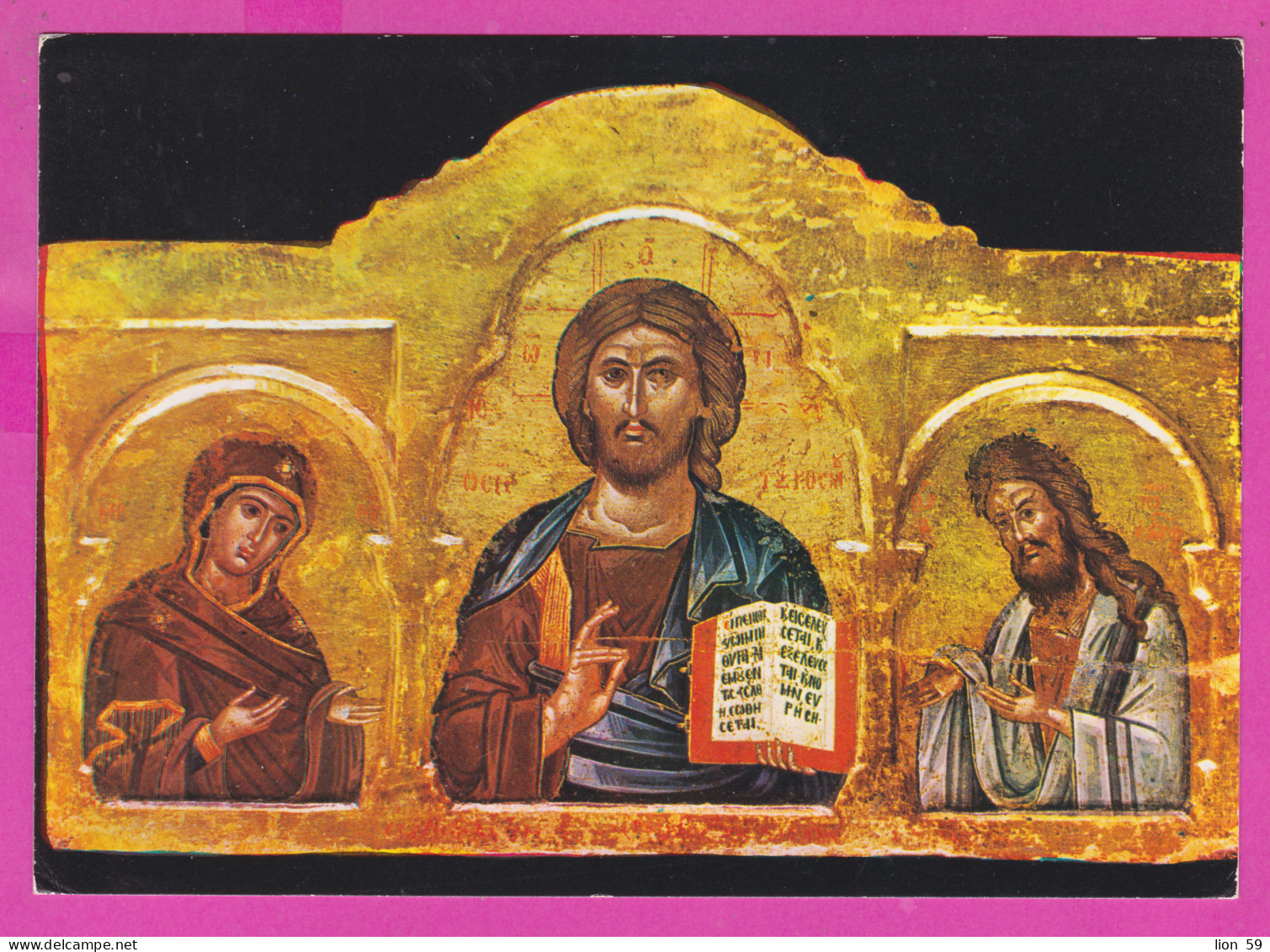 311355 / Bulgaria - Sofia - Archaeological Museum , "Deesis" Icon Origin Unknown PC Septemvri Bulgarie Bulgarien - Musées