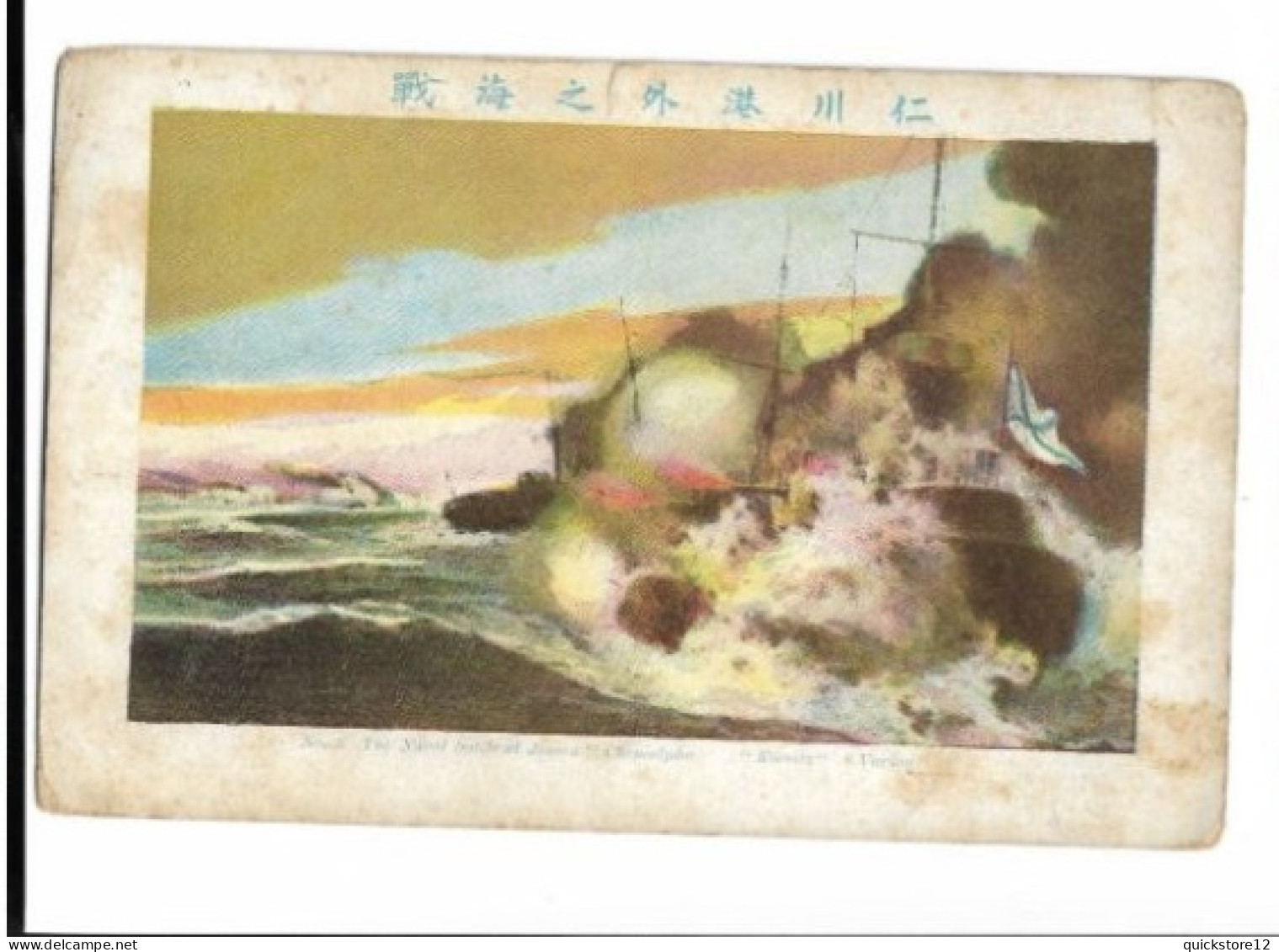 Puerto Chuanjin Más Allá Del Mar De Guerra  - Guerra Rusia - Japón 6862 - Oorlog