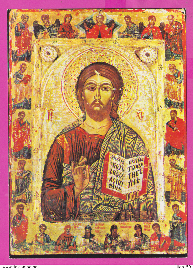 311360 / Bulgaria - Sofia - National Art Gallery Icon "Christ The Almighty With Apostles And Saints" Etropole Monastery  - Autres & Non Classés