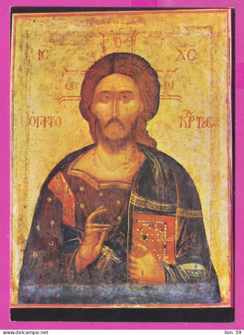 311361 / Bulgaria - Sofia - National Art Gallery - Icon "Christ Pantokrator" 15th Kremikovtsi Monastery PC Septemvri  - Jezus