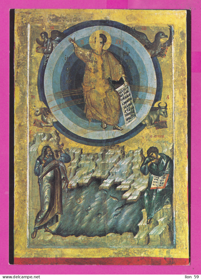 311367 / Bulgaria - Sofia - National Art Gallery Icon "The Vision Of The Prophets Ezekiel And Avakum" Poganovo Monastery - Schilderijen, Gebrandschilderd Glas En Beeldjes