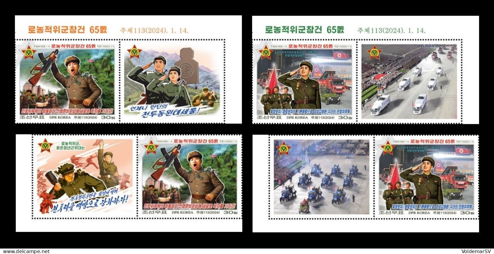 North Korea 2024 Mih. 7037/38 Worker-Peasant Red Guards (with Labels) MNH ** - Korea (Noord)