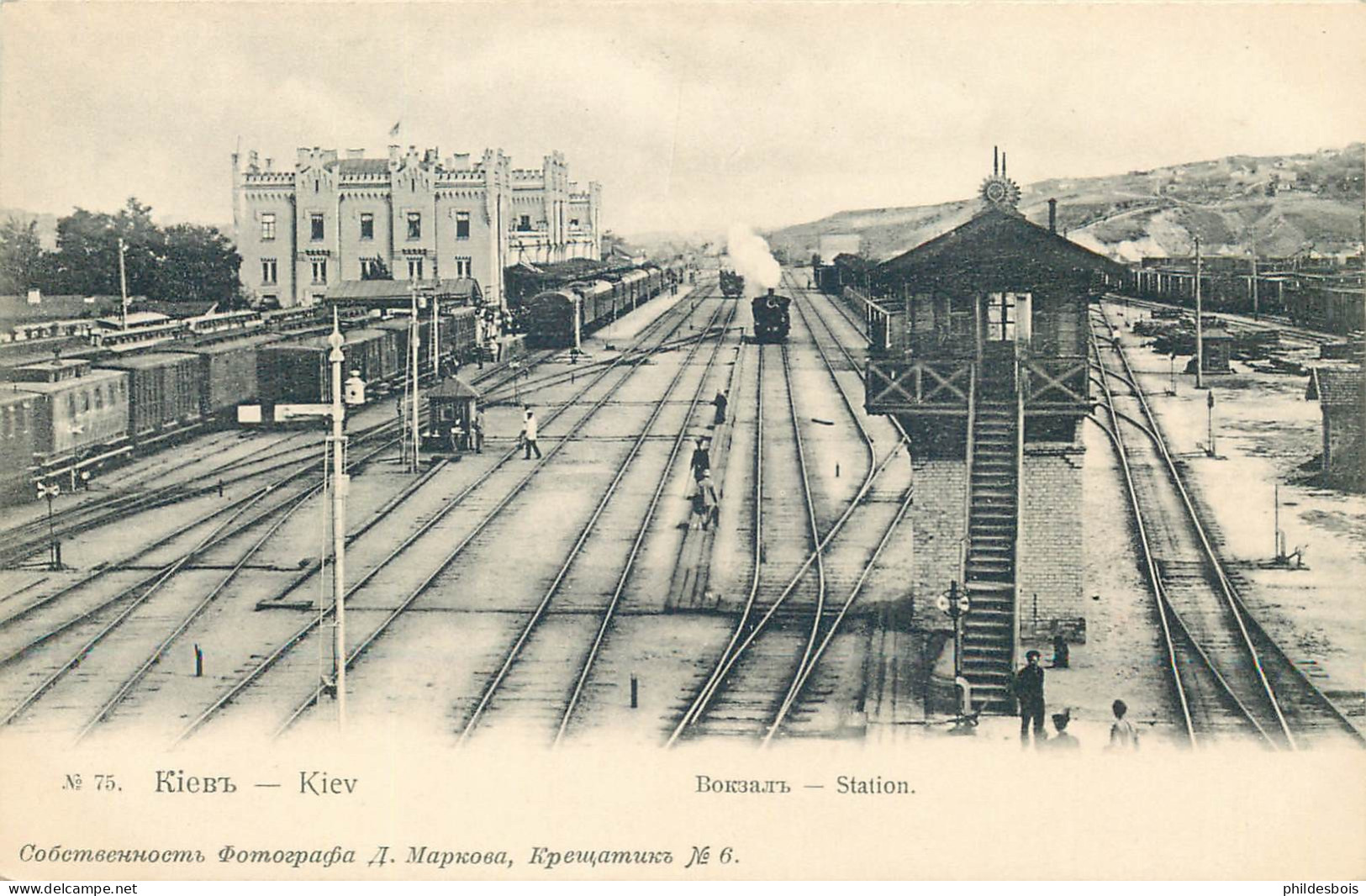 UKRAINE  KIEV  Station ( Train) - Ucrania