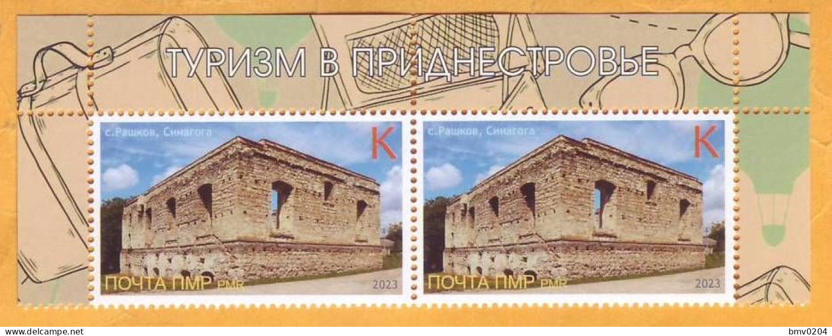 2023 Moldova Transnistria Tiraspol Ruins Of A Synagogue In The Village Of Rashkov, Hasicism, Jewish Community, 2v Mint - Moldavië