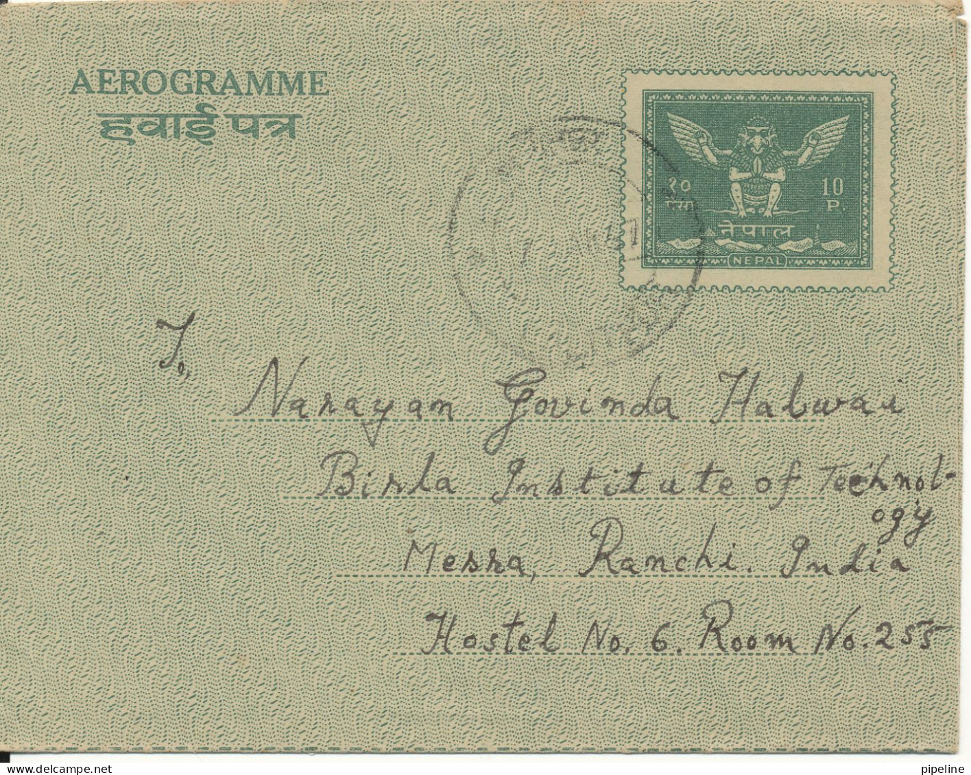 Nepal Aerogramme Sent To India 1967 - Népal