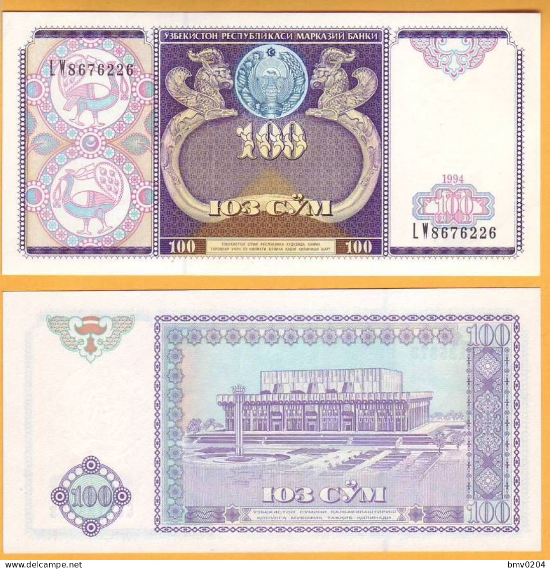 1994 Uzbekistan 100 SUM UNC  LW 8676226 - Usbekistan