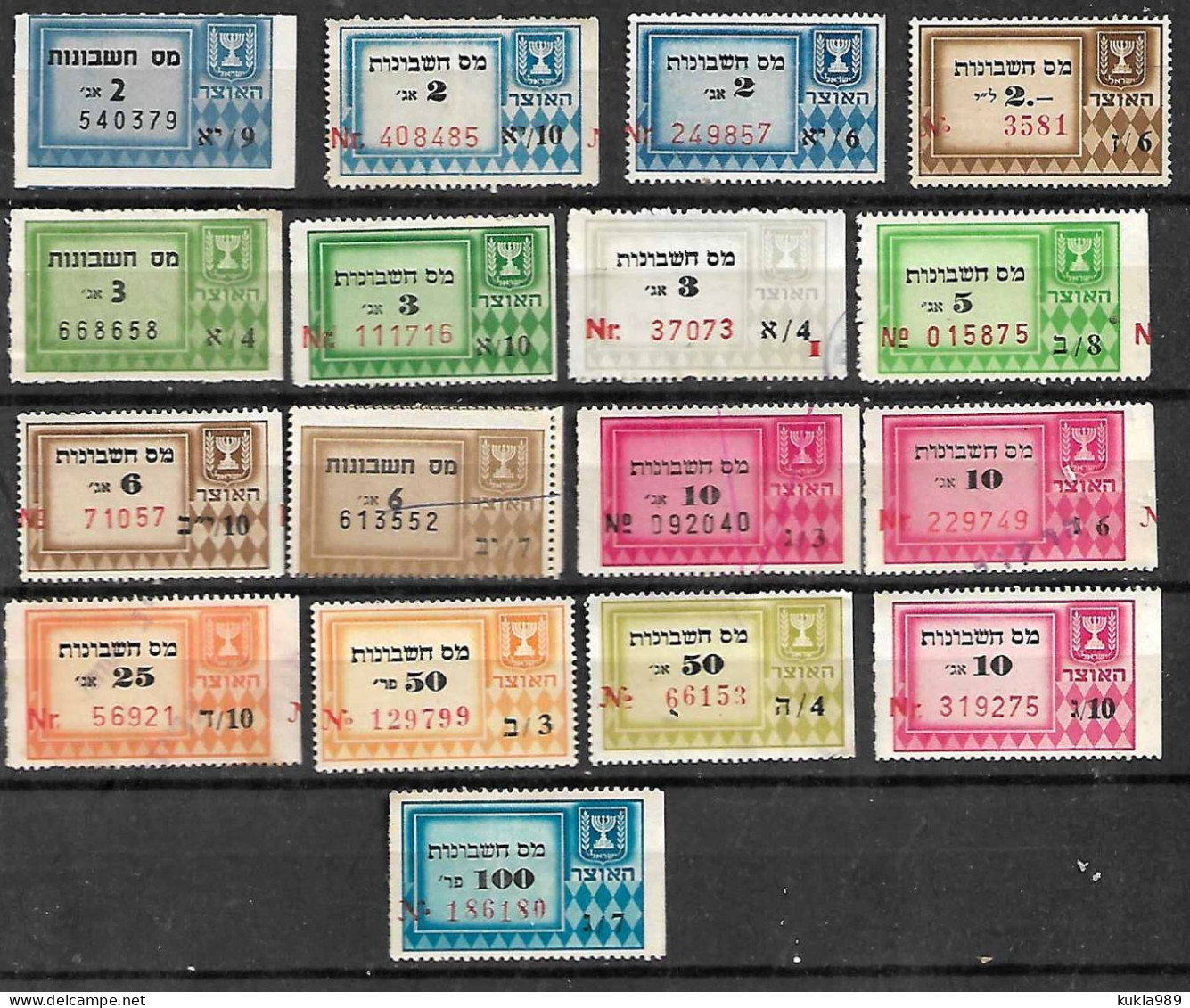 ISRAEL REVENUE ACCOUNTING TAX STAMPS. . 1960s, USED - Nuovi (senza Tab)