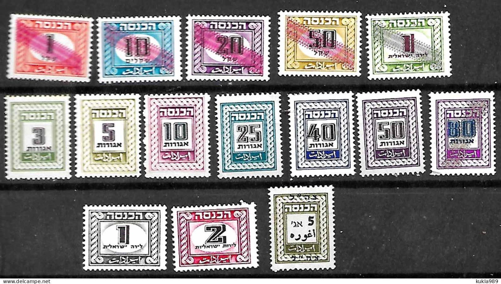 ISRAEL 15 REVENUE ACCOUNTING TAX STAMPS. . 1960s, MNH - Nuovi (senza Tab)