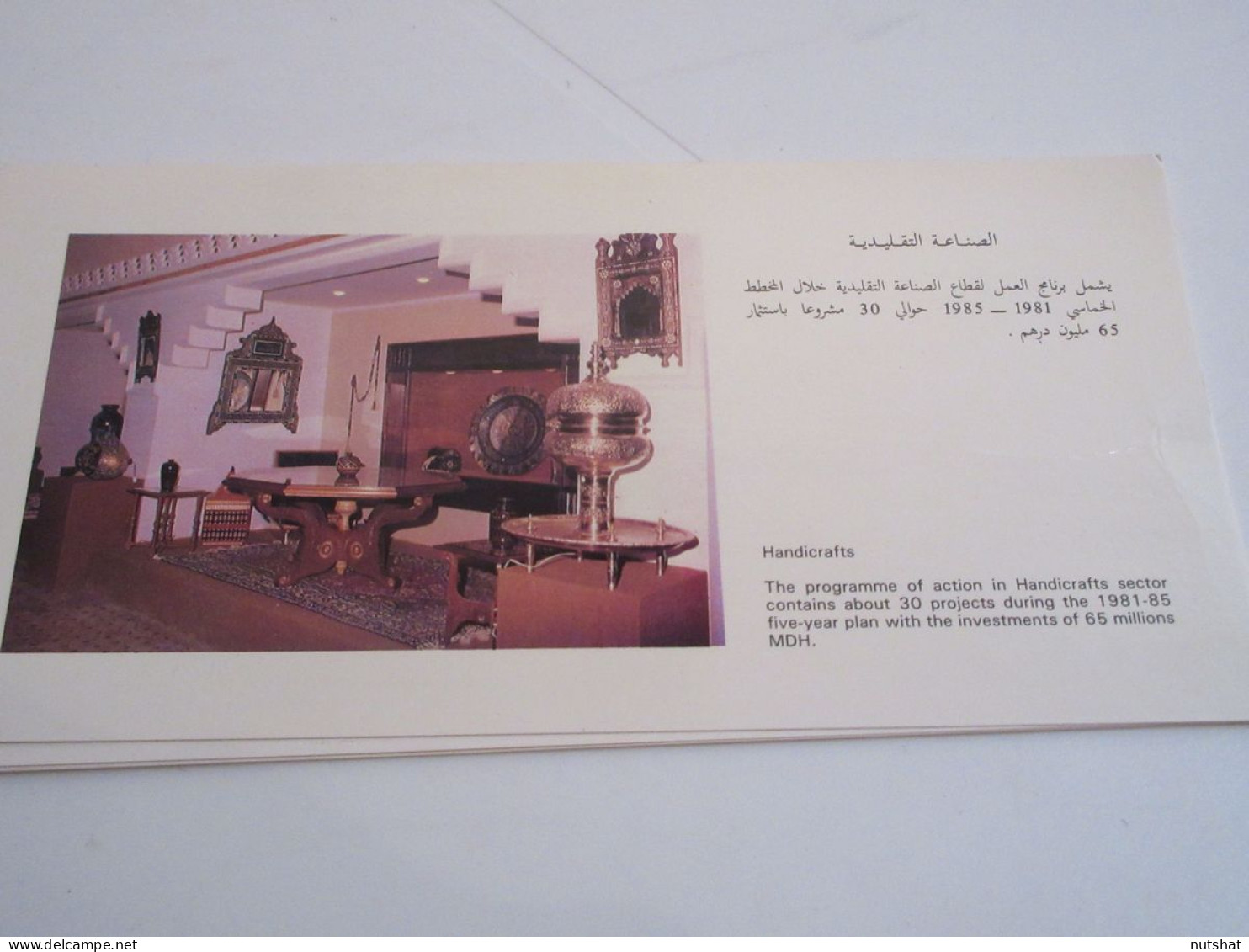CP CARTE POSTALE Gd FORMAT MAROC ARTISANAT - Vierge                              - Other & Unclassified