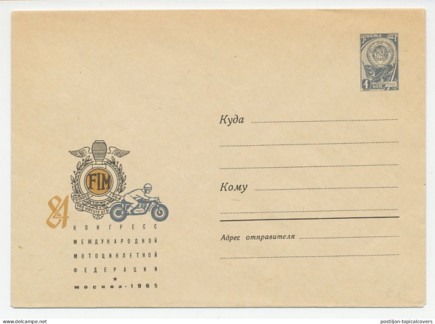 Postal Stationery Soviet Union 1965 International Motorcycle Congress - Motos