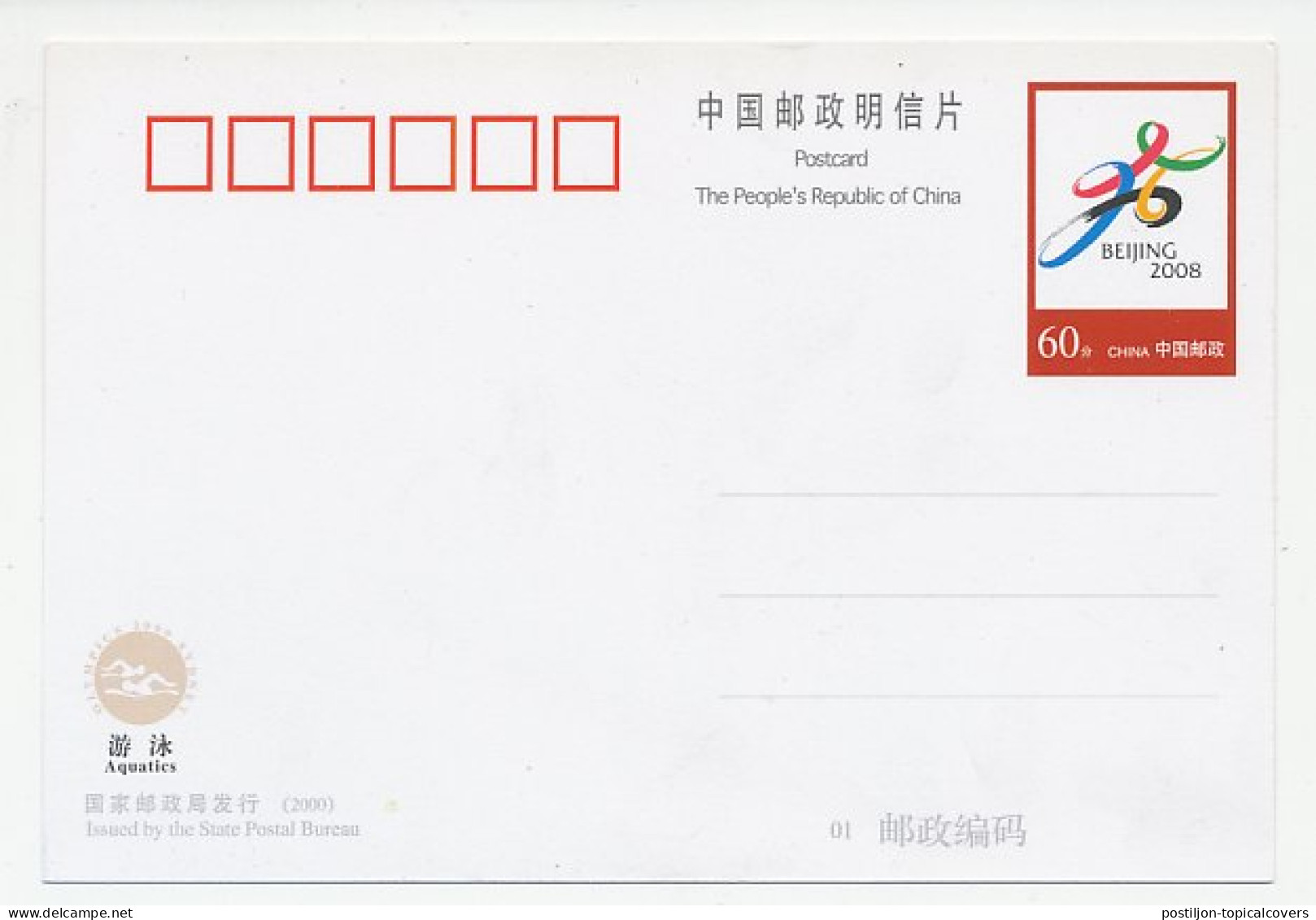 Postal Stationery China 2000 Olympic Games Sydney - Aquatics - Diving - Beijing 2008  - Andere & Zonder Classificatie