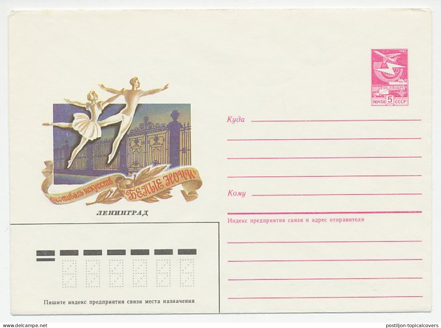 Postal Stationery Soviet Union 1982 Ballet  - Dance