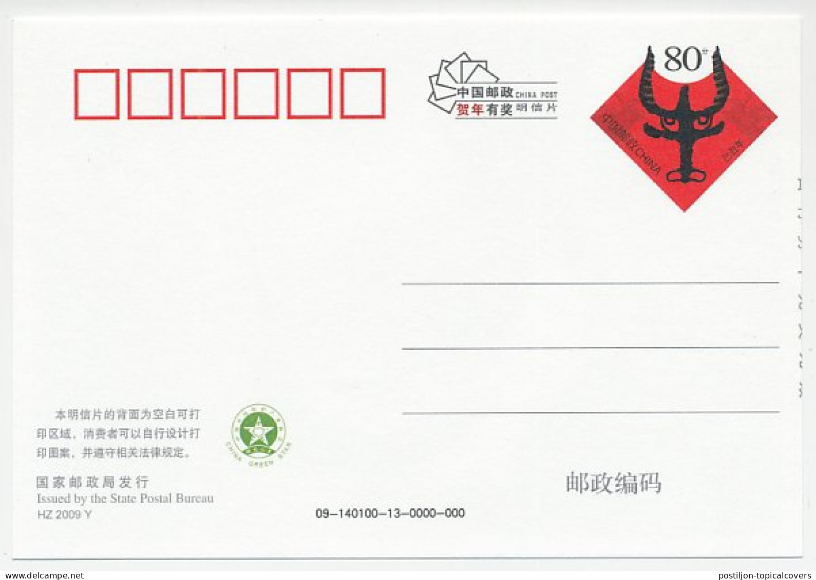 Postal Stationery China 2009 Marlin - Ernest Hemingway - The Old Man And The Sea - Fishes