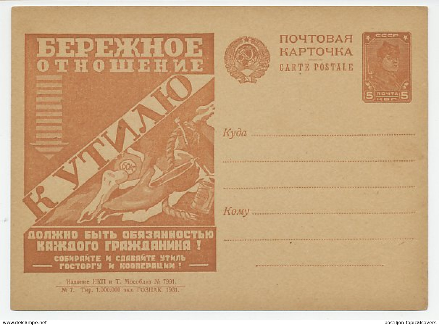 Postal Stationery Soviet Union 1931 Garbage - Bone - Shoe - Can - Recycling - Protección Del Medio Ambiente Y Del Clima