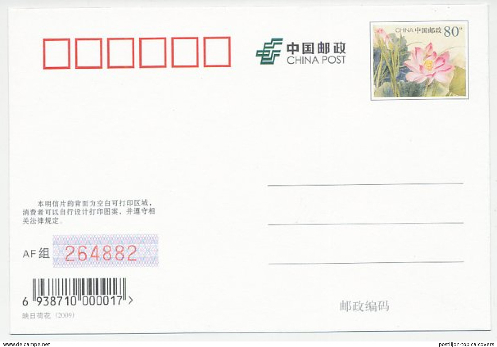 Postal Stationery China 2009 Victor Hugo - Les Miserables - Scrittori