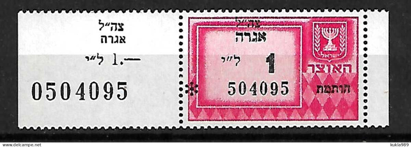 ISRAEL, AGRA REVENUE STAMP MILITARY ADMIN. FOR GAZA STRIP & SINAI, 1976, 1L., TAB, MNH - Nuovi (con Tab)