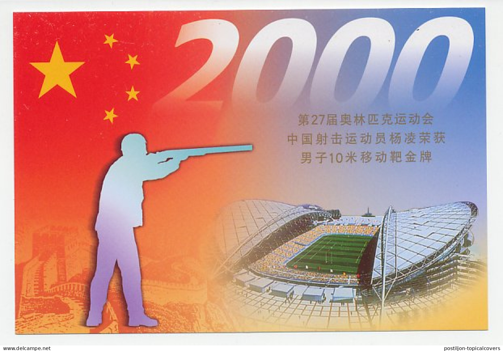 Postal Stationery China 2000 Olympic Games Sydney - Shooting - Beijing 2008 - Other & Unclassified