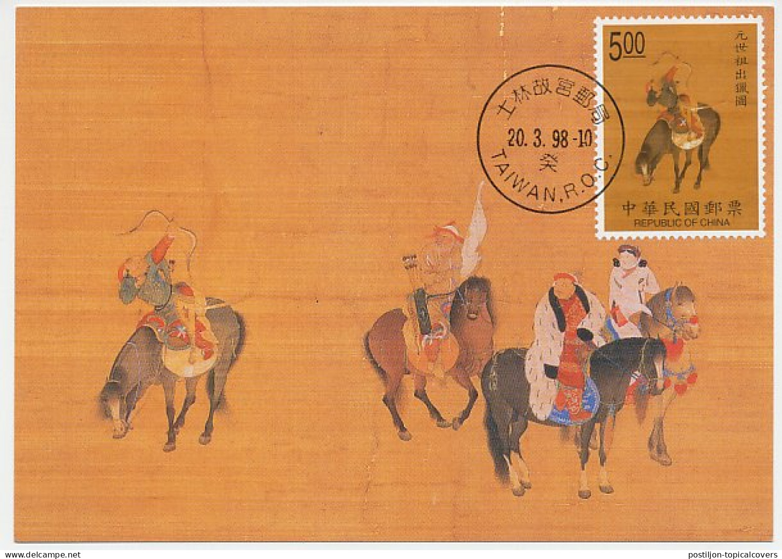 Maximum Card Taiwan / China 1998 Archer - Horse - Militaria