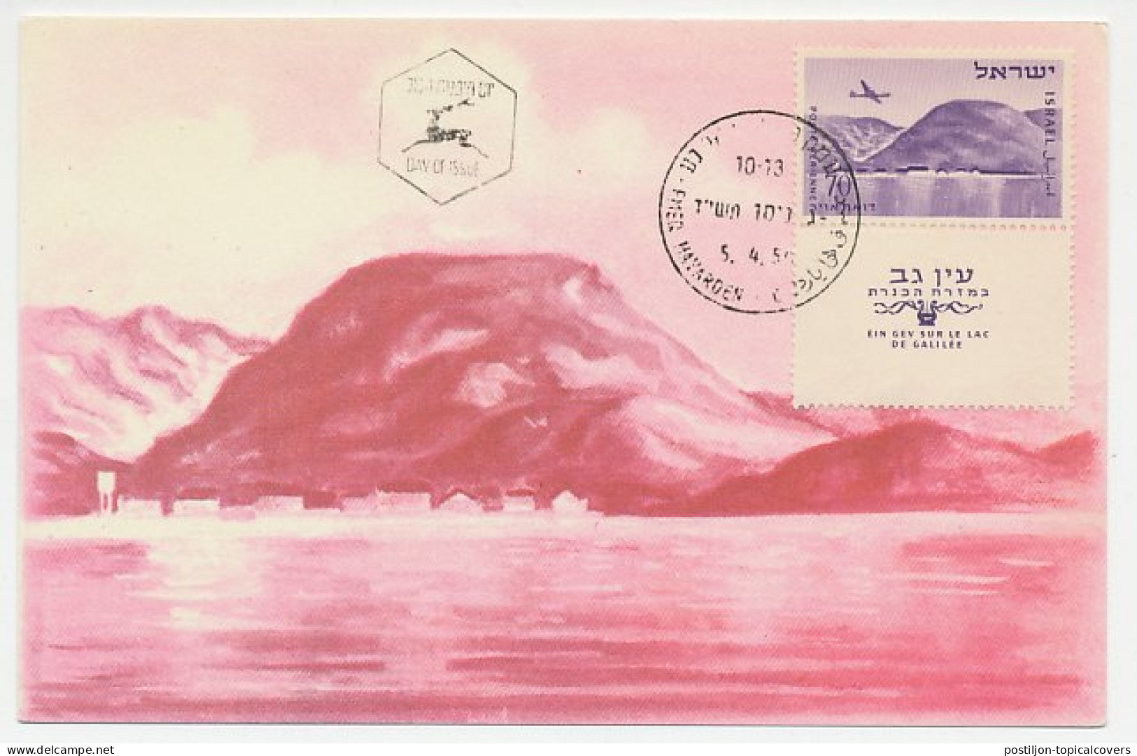 Maximum Card Israel 1954 Lake Galilee - Ein Gev - Unclassified