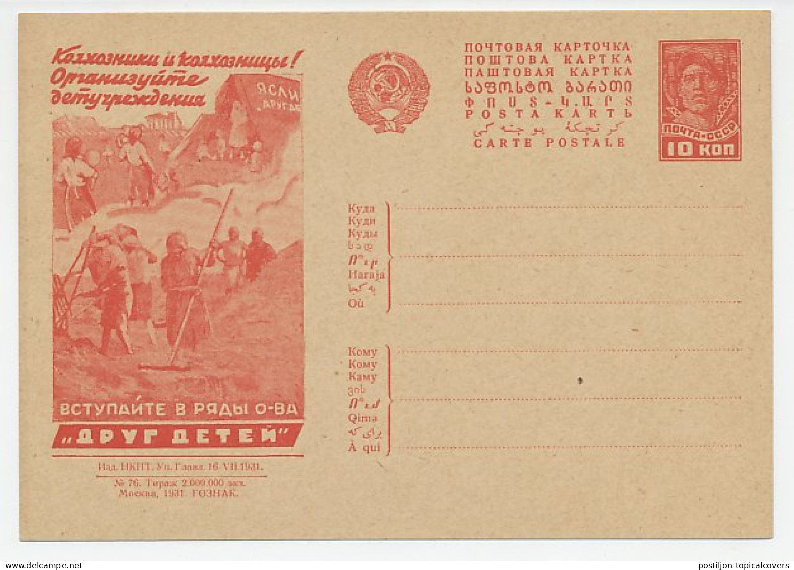 Postal Stationery Soviet Union 1931 Agriculture - Landwirtschaft