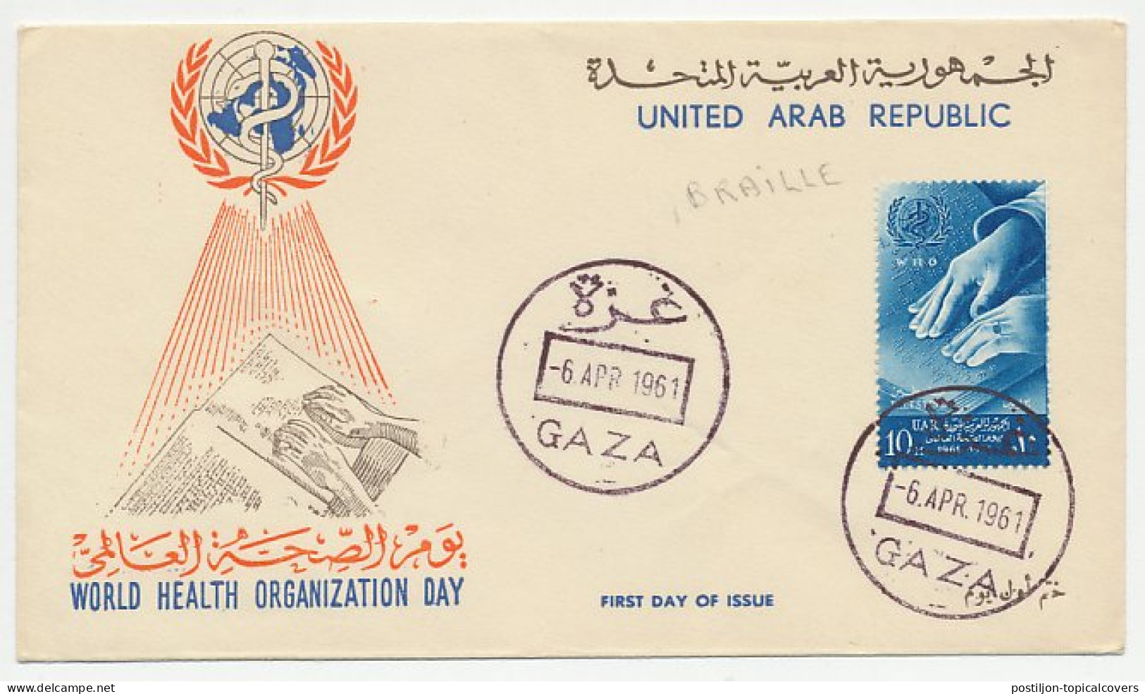 Cover / Postmark United Arabic Republic 1961 Braille - Blind - WHO - World Health Organization - Handicap