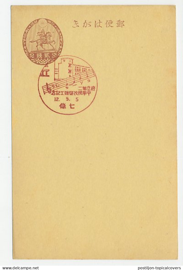Postcard / Postmark Japan Music Bar - Music
