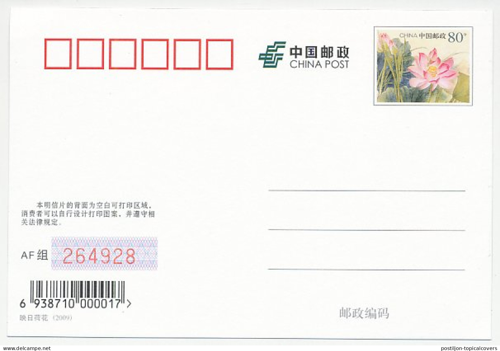 Postal Stationery China 2009 Bach - Composer - Muziek