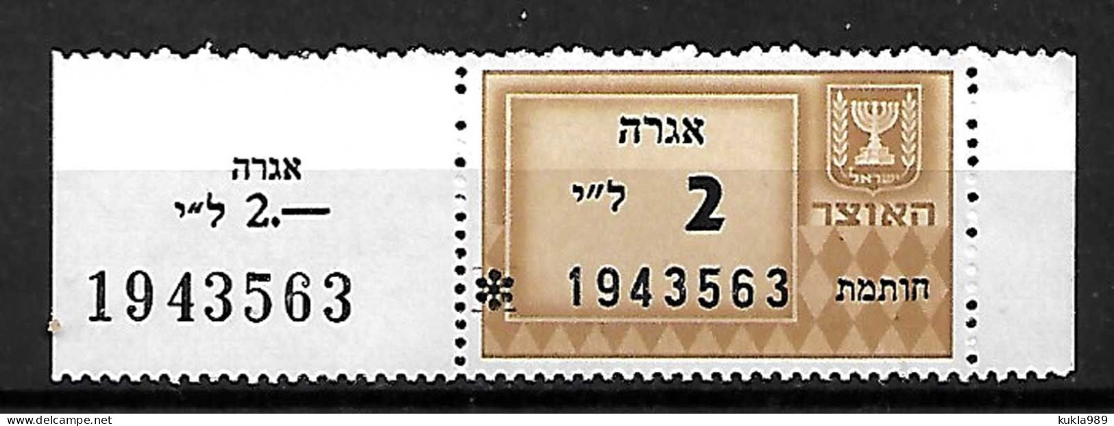ISRAEL, AGRA OFFICIAL STATE REVENUE STAMP 1960, 2L., TAB, MNH - Neufs (avec Tabs)