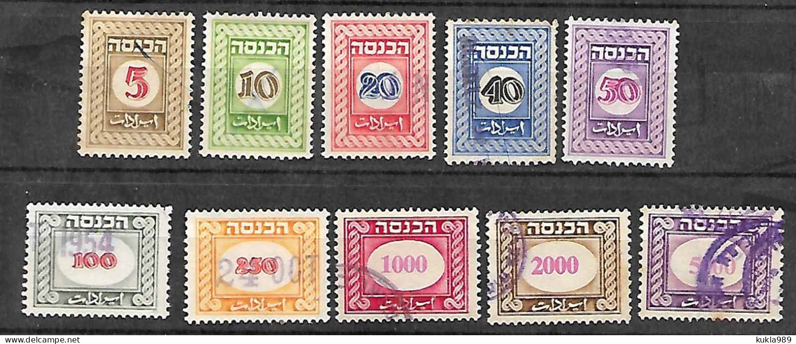 ISRAEL GOVERNMENT REVENUE ACCOUNTING TAX STAMPS. PRUTA CARRENCY. 1952, USED - Used Stamps (without Tabs)