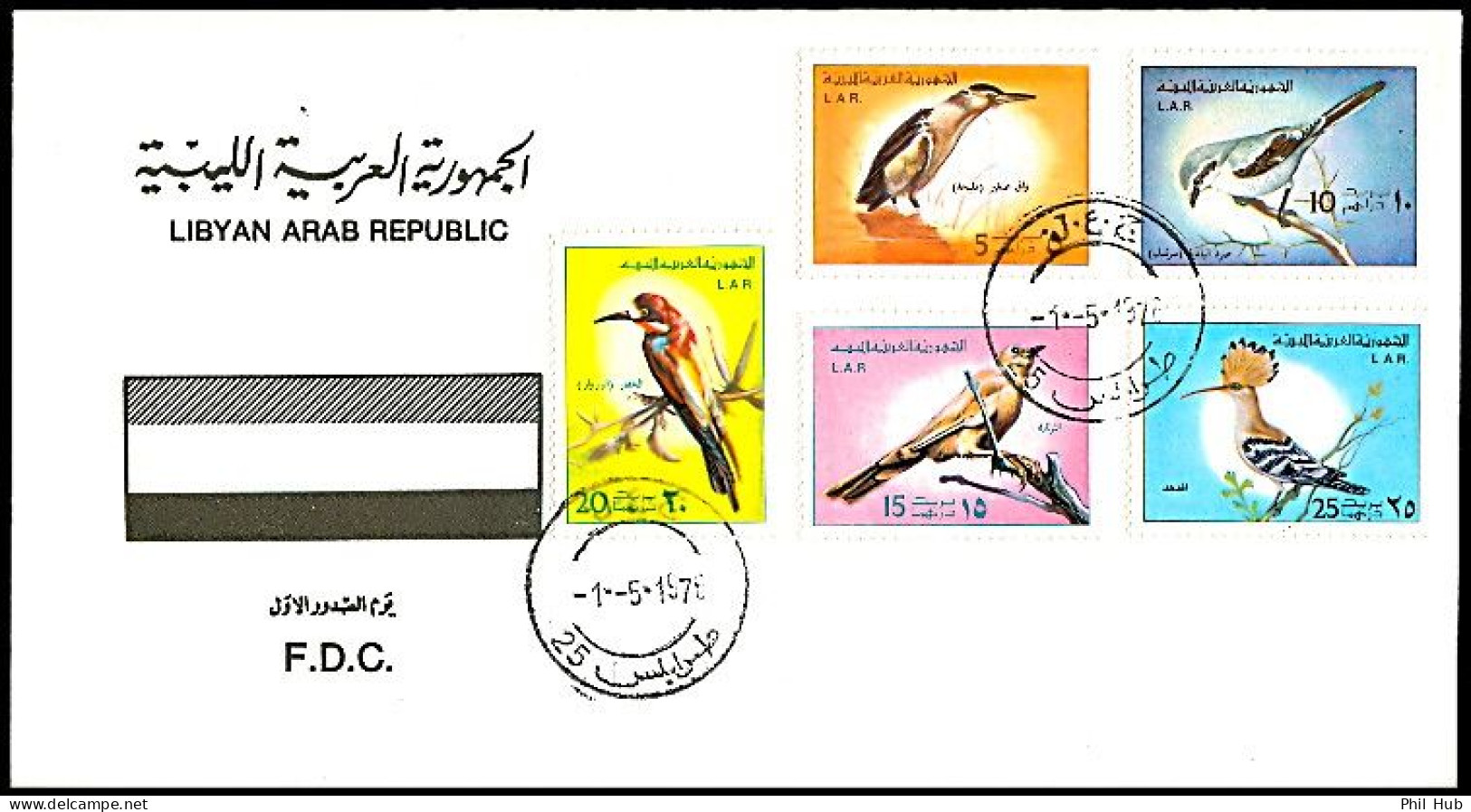 LIBYA 1976 Birds (FDC) - Sonstige & Ohne Zuordnung