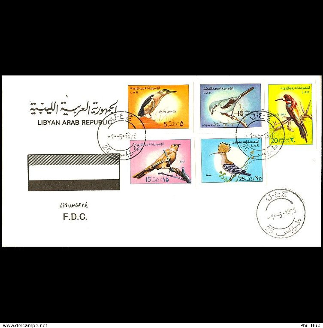 LIBYA 1976 IMPERFORATED Birds (FDC) - Sonstige & Ohne Zuordnung