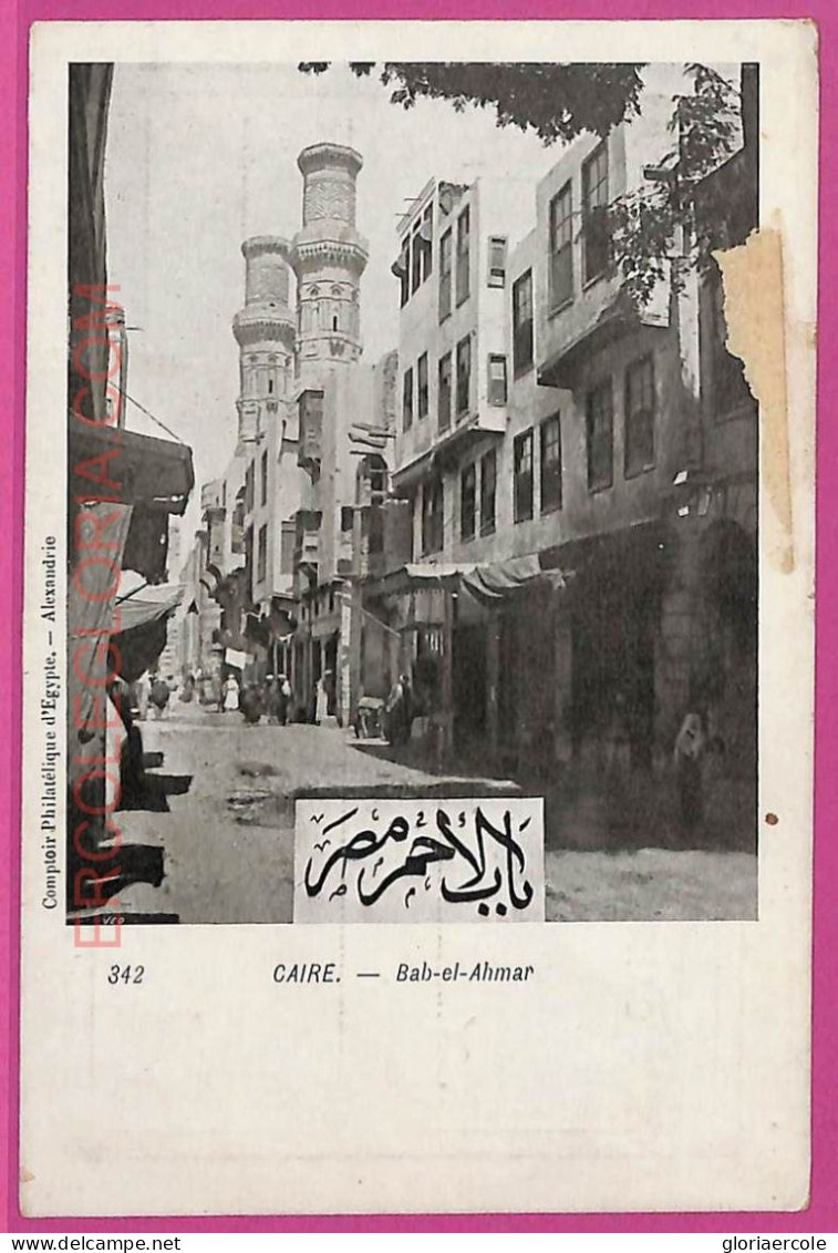 Ag3001 - EGYPT - VINTAGE POSTCARD - Cairo - Cairo