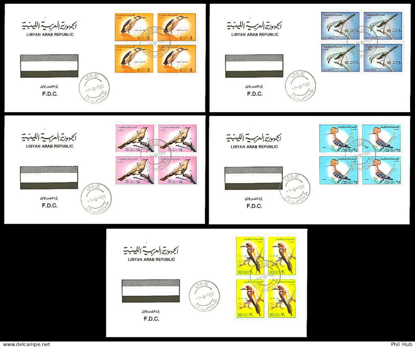 LIBYA 1976 Birds (blocs - 5 FDC) - Other & Unclassified