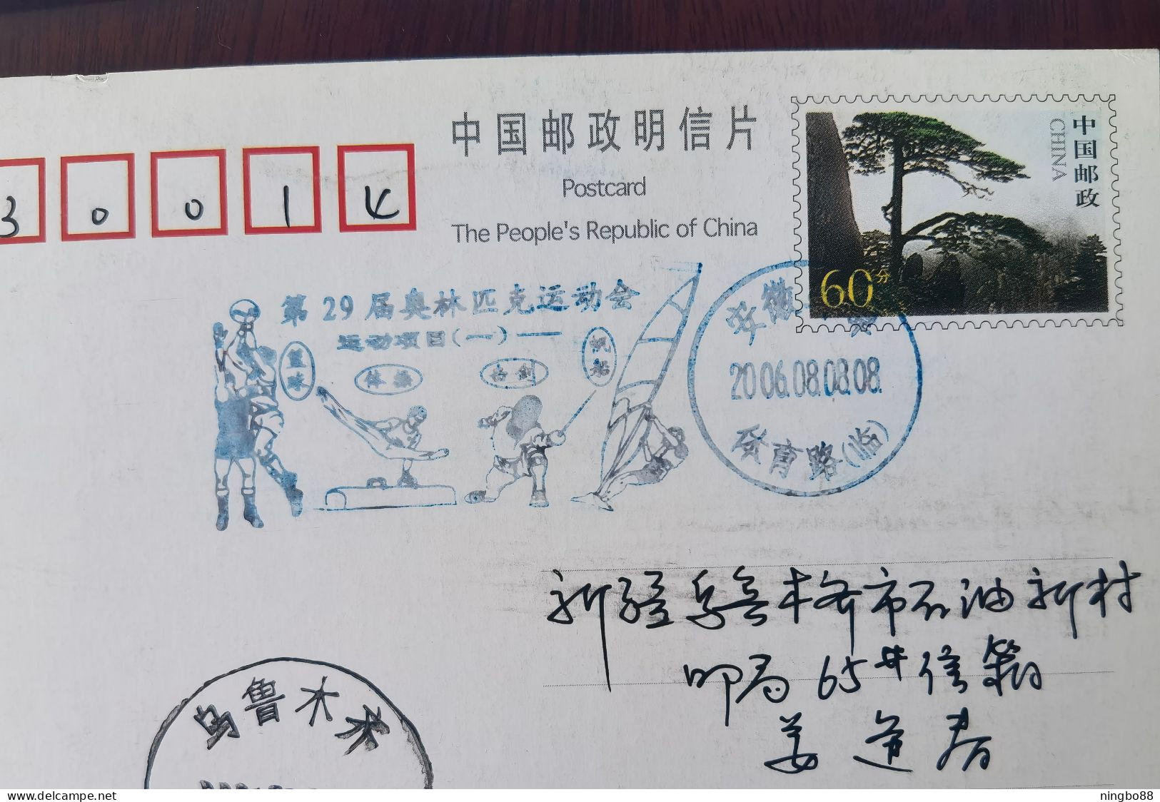 Basketball,pommel Horse,fencing,Sailing,CN 06 Bengbu Post The 29th Beijing Olympic Games Sport Events Commemorative PMK - Summer 2008: Beijing