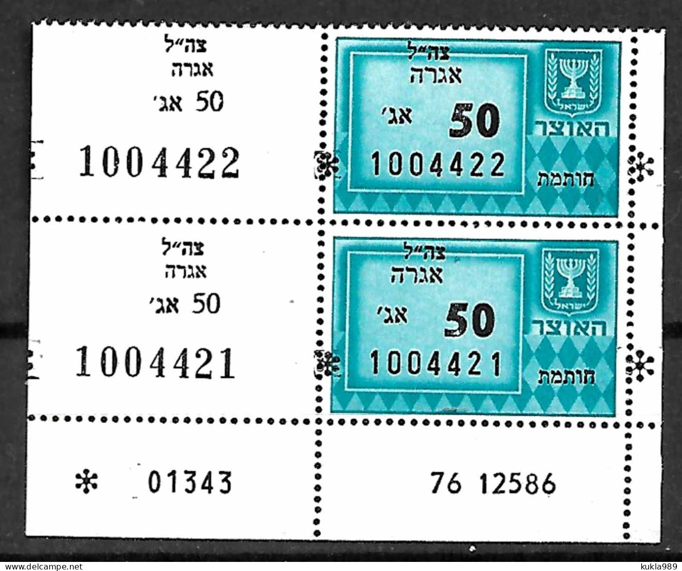 ISRAEL, AGRA REVENUE STAMP MILITARY ADMIN. FOR GAZA STRIP & SINAI, 1975, 50ag., TAB, MNH - Nuovi (con Tab)