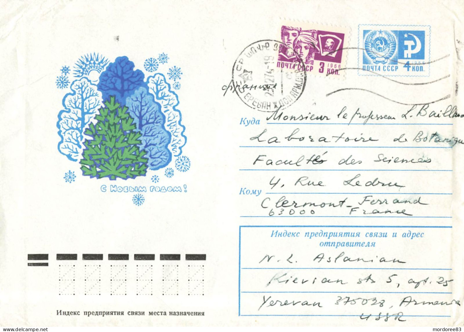 RUSSIE COLLECTION DE 41 LETTRES VOIR TOUTES SCANNEES PERIODE 1970/1980 - Lettres & Documents