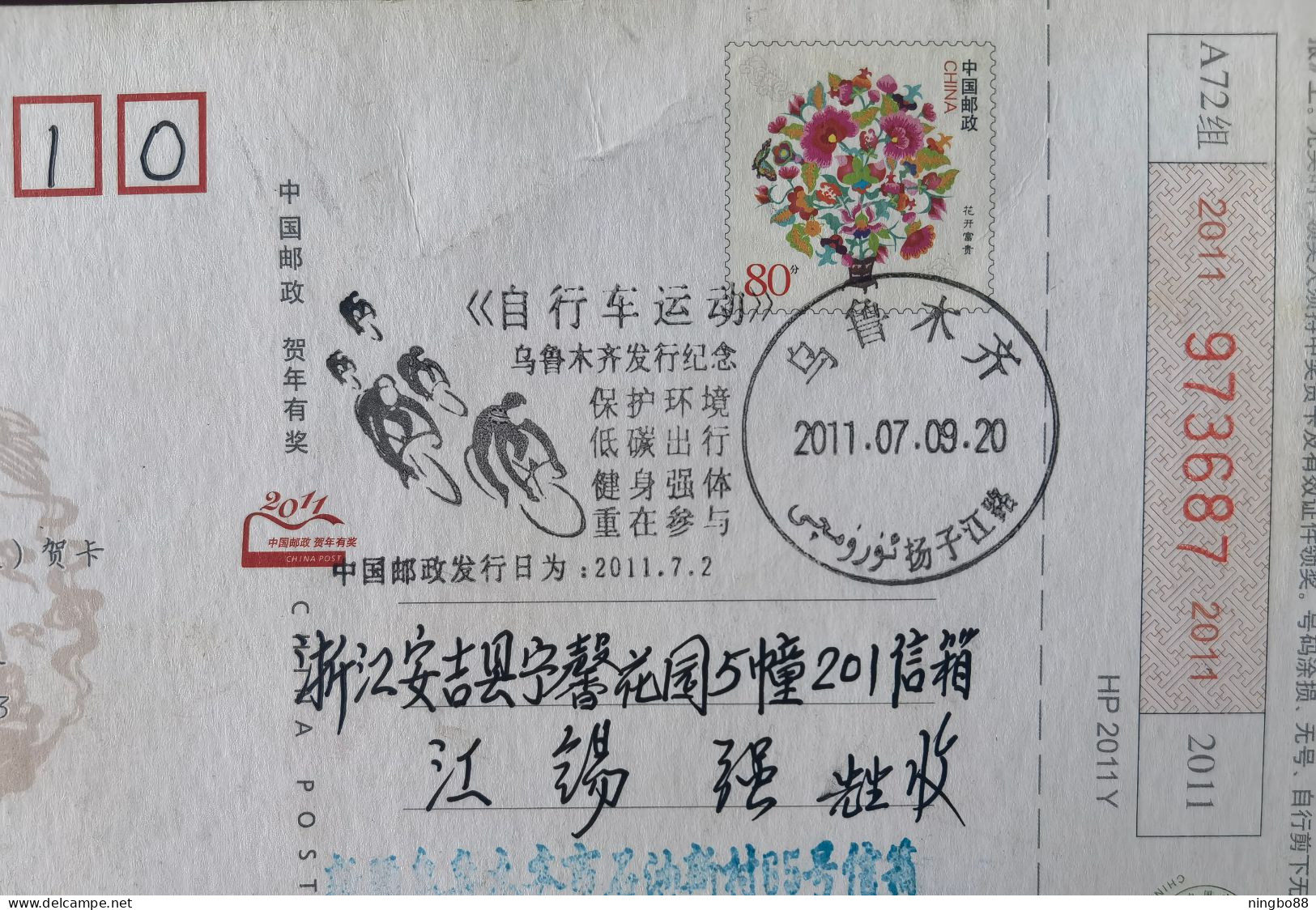 Bicycle Cycling,CN 11 Wulumuqi Post Protecting The Environment And Promoting Low-carbon Travel Commemorative PMK Used - Vélo