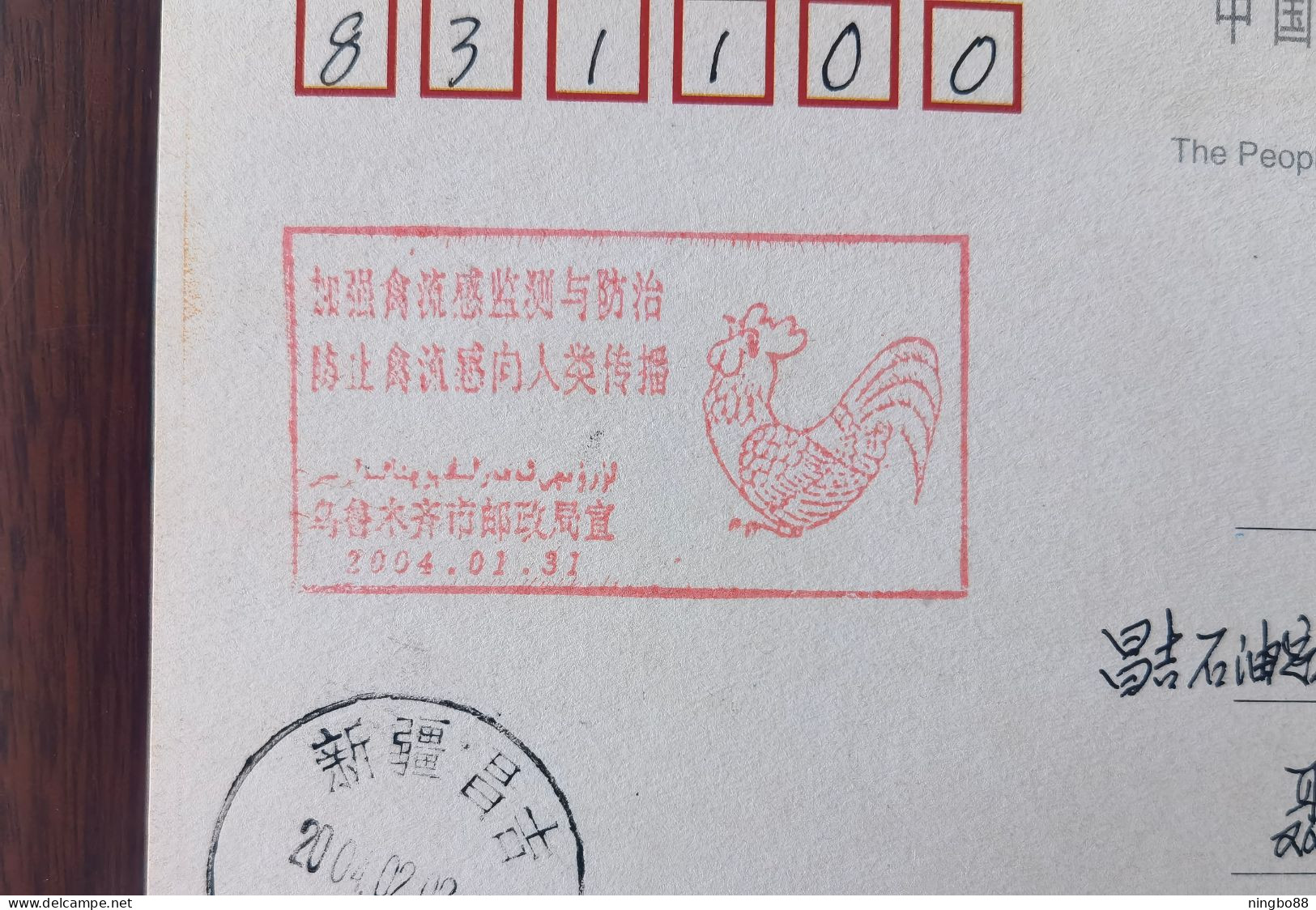 Rooster Chicken,monitoring Prevention Prevent Spread To Humans,CN 04 Preventing Avian Influenza Bird Flu Propaganda PMK - Maladies