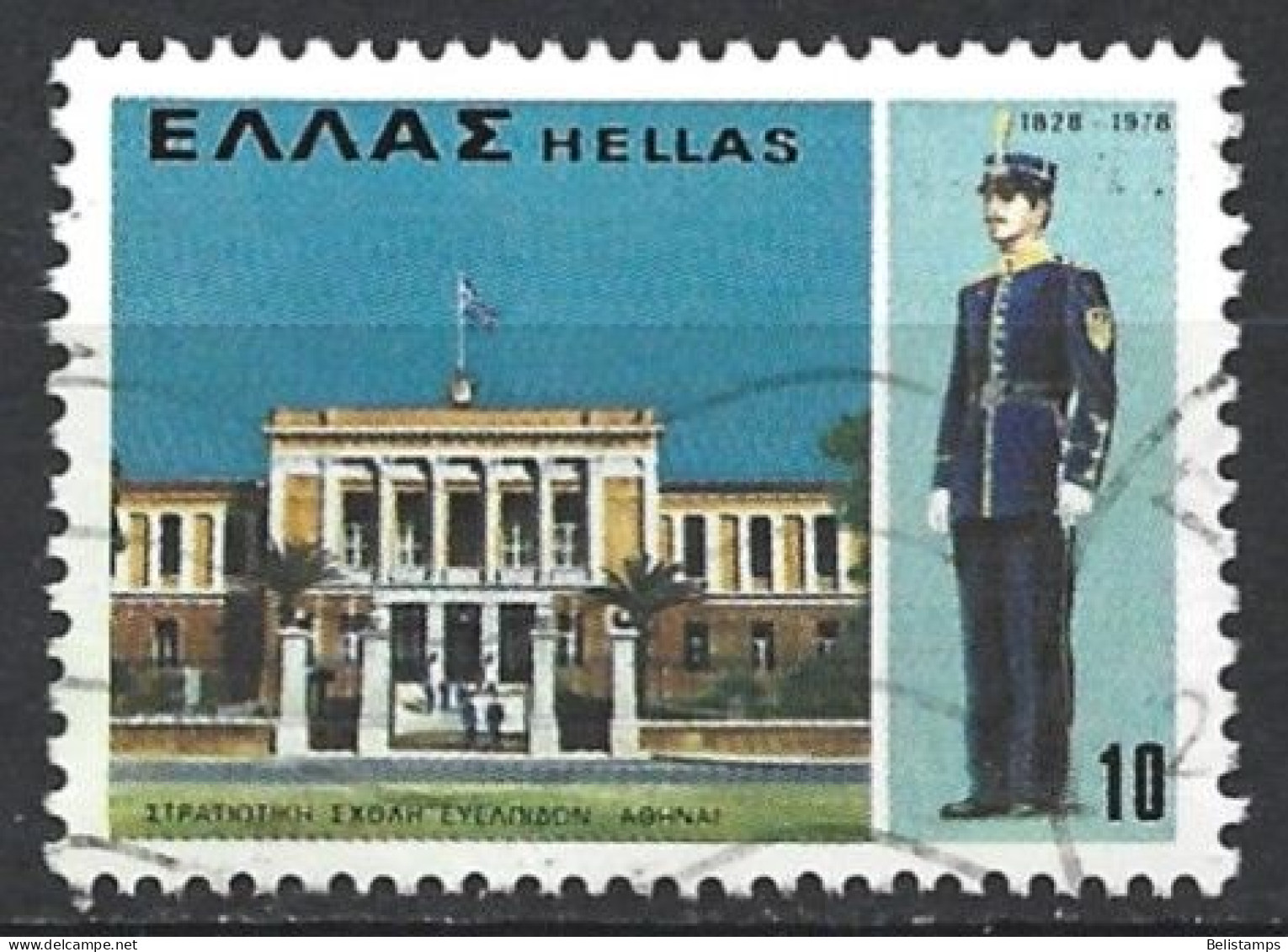 Greece 1978. Scott #1282 (U) Cadet Officers Military School, Nauplia - Gebraucht