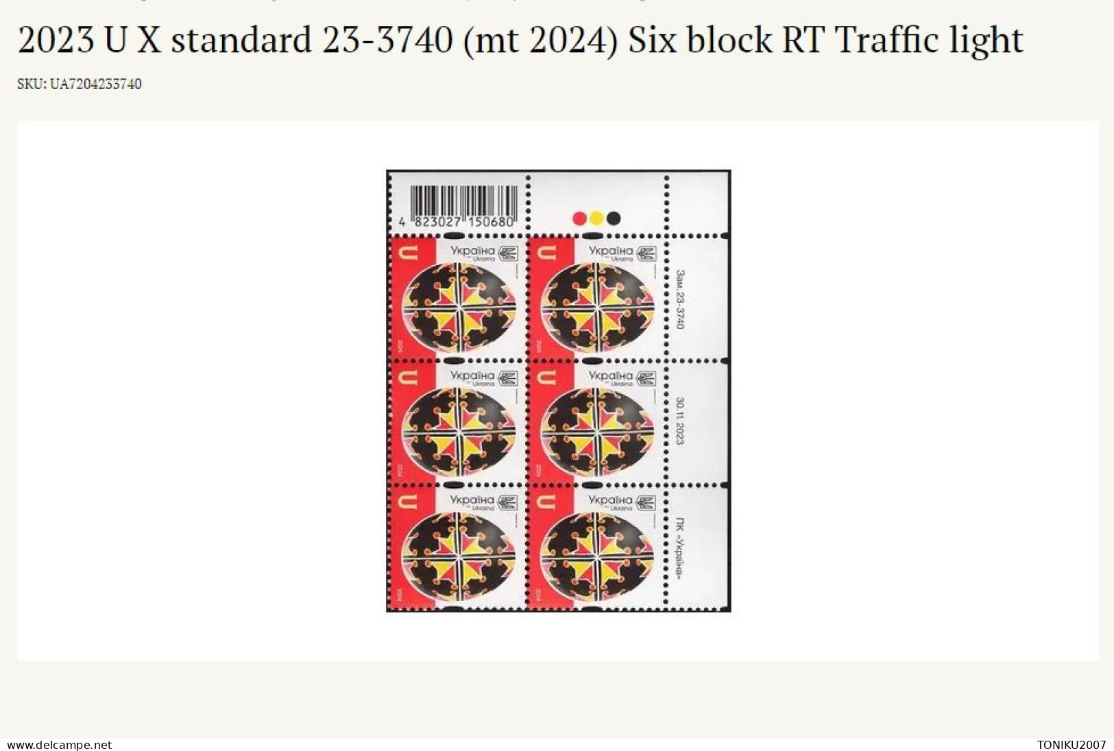 UKRAINE/UKRAINA   2023**2023 U X Standard 23-3740 (mt 2024) Six Block RT Traffic Light  MNH - Ucraina